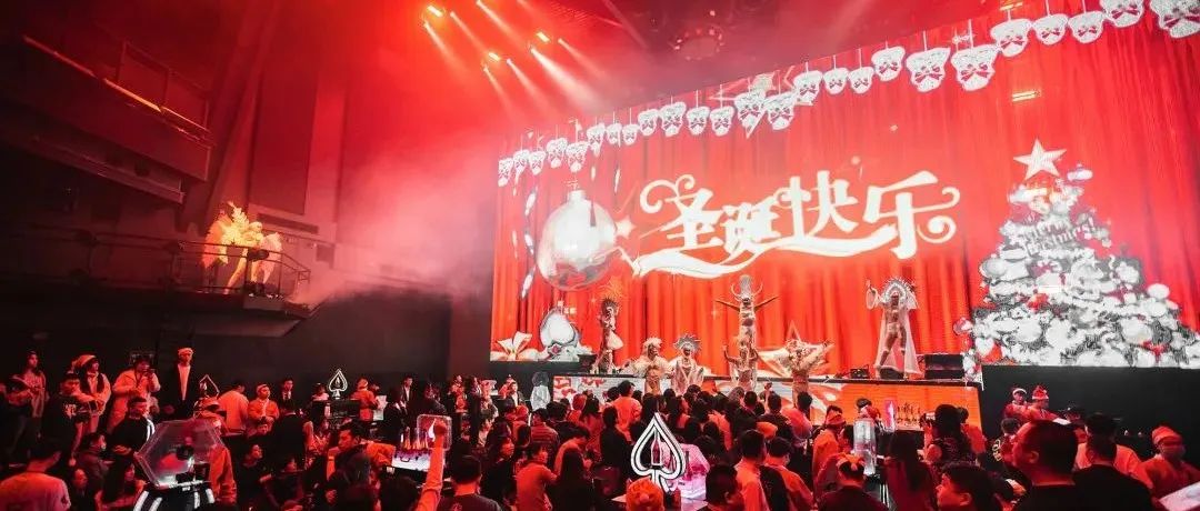 用这场派对，奏响温暖的圣诞序曲