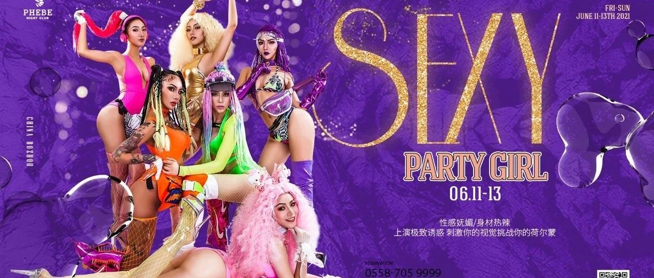 一场解放天性的视觉派对，充满感官刺激的精神享受