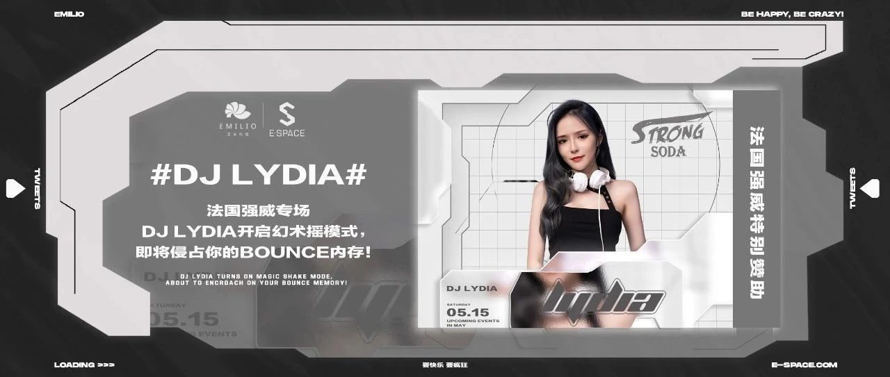 【E-SPACE 05/15法国强威专场#DJLYDIA#】DJ LYDIA开启幻术摇模式， 即将侵占你的Bounce内存！