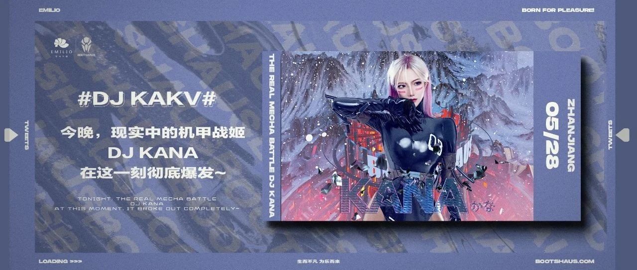 【BOOTSHAUS 05/28 #DJ KANA#】今晚现实中的机甲战姬DJ KANA 在这一刻彻底爆发~