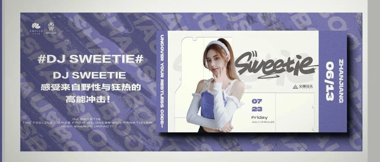 【BOOTSHAUS 07/23#DJ SWEETIE#】DJ SWEETIE 感受来自野性与狂热的高能冲击！