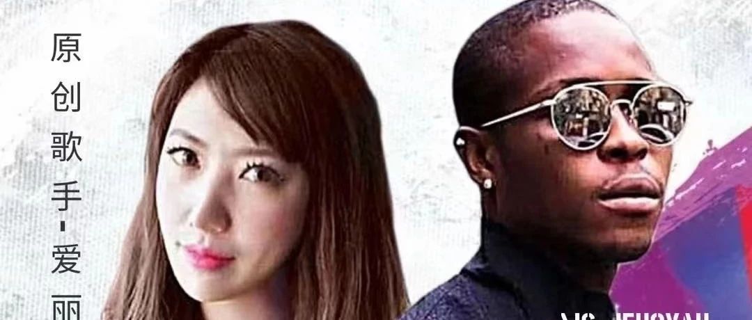 |精彩@回顾|「?? ?? ????」||2021年06.18/19-爱丽 FT MC JEHOVAH火爆现场