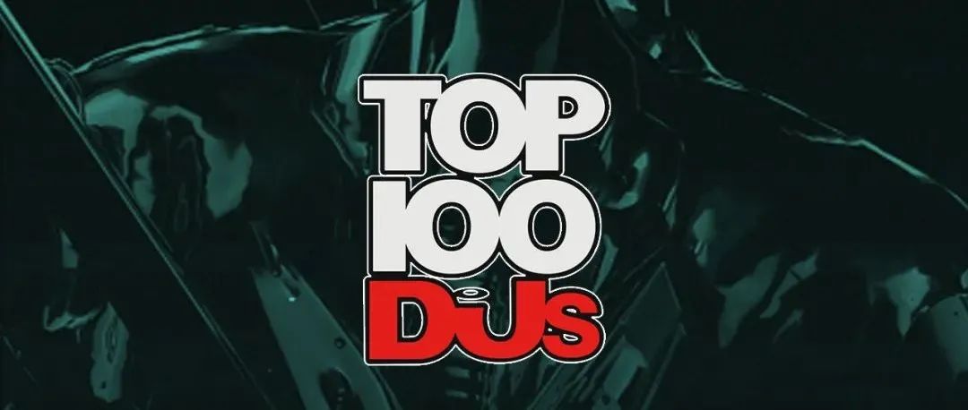 2021 DJ MAG TOP100 DJs完整名单丨恭喜中国音乐人再度上榜9位！