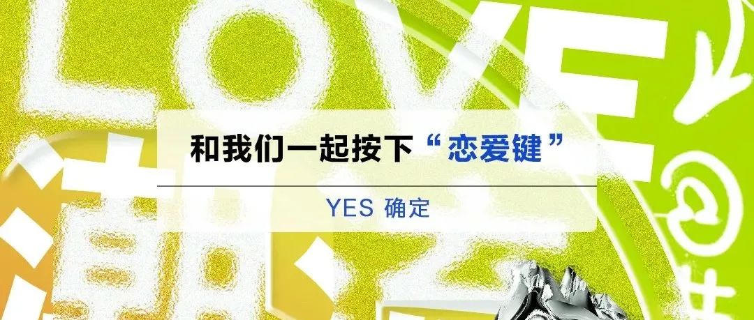 NEWCOKO3.0丨#????? ???# 我们的故事有两端，一端是???????一端是你！
