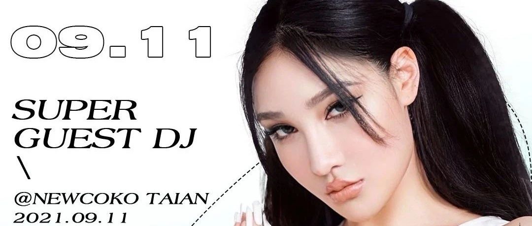 SEP.11丨硬装独特的朋友请先回避，来见识下DJ.YOMIKO的纯欲