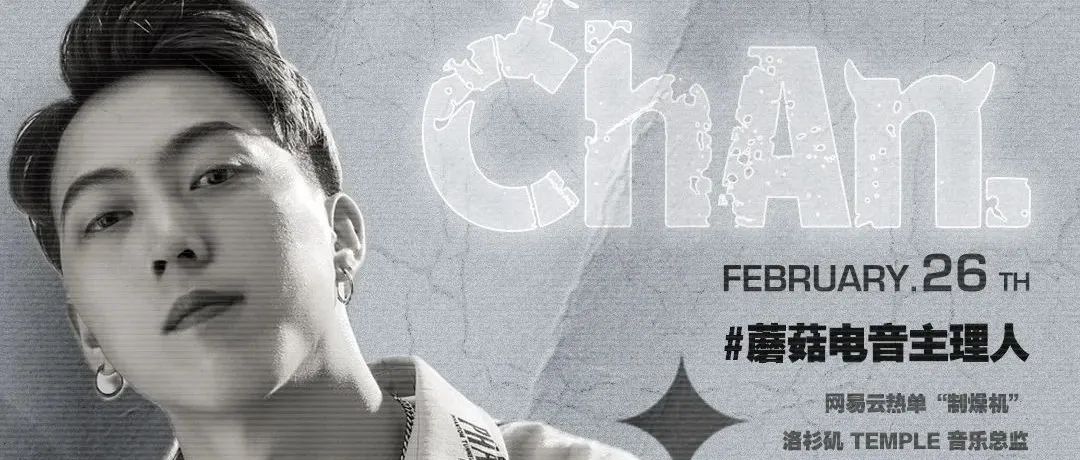 NEWCOKO丨02/26 顶级厂牌主理人@DJ CHAN，??????风暴来袭，你准备好了吗？