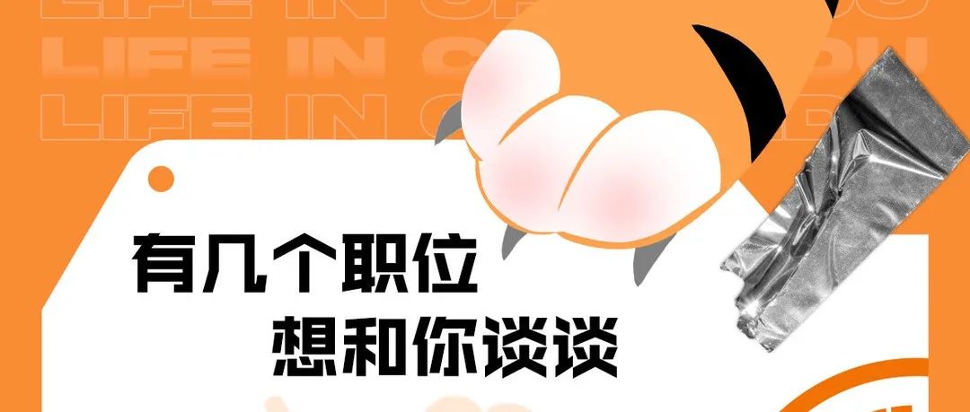 JC PARTY | JOIN US【寻虎计划】