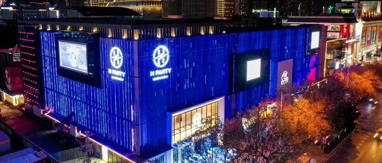 H PARTY丨面向全国 品牌加盟全面启动