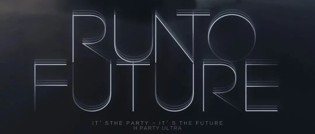 ? ?????.????? | RUN TO FUTURE 未来已至 派对将启