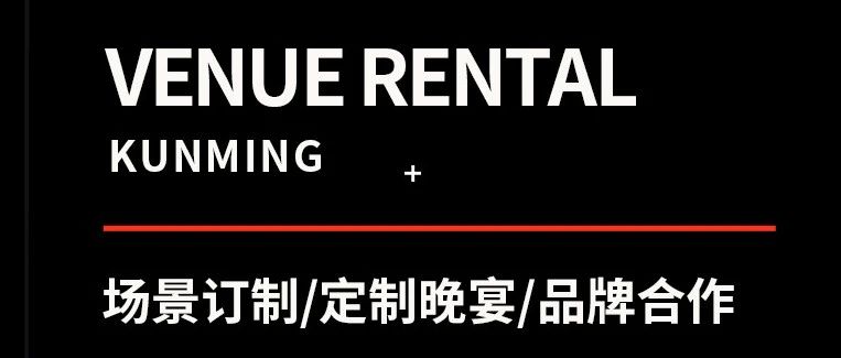 H PARTY 年会尾牙丨记录每一场专属定制