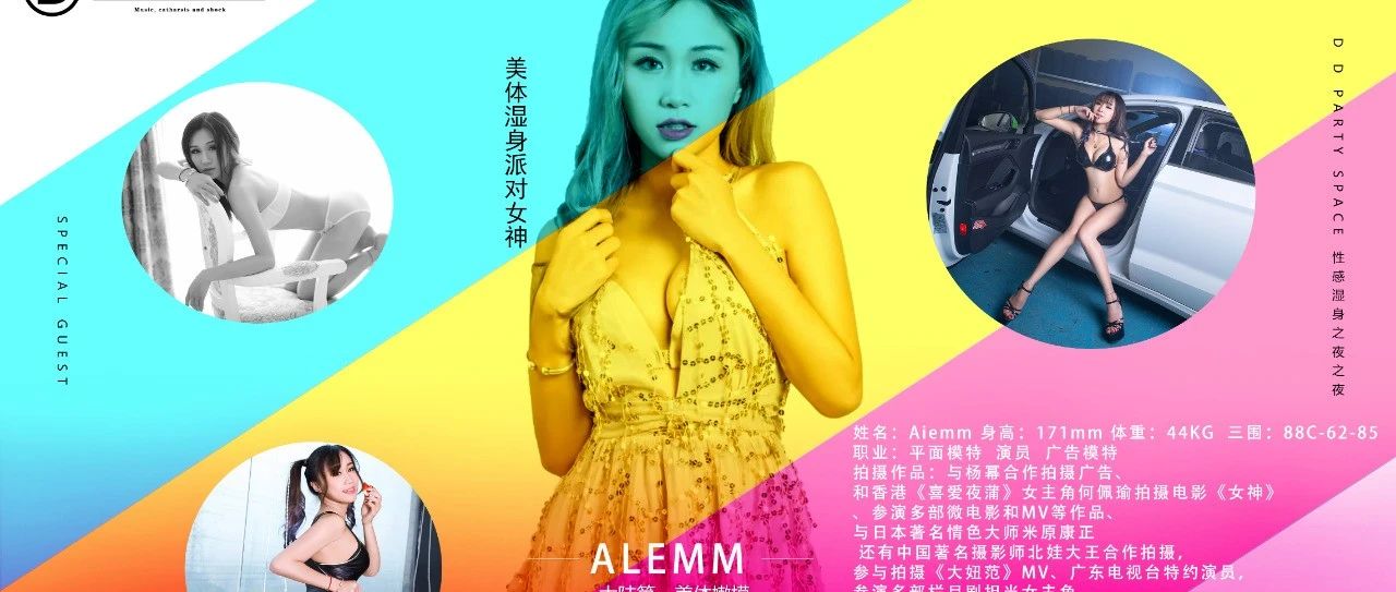 2020-9·4号两英DD酒吧 ｜香港第一美体嫩模《AIemm》·带你领略TVB港版喜爱夜蒲般的性感妩媚...