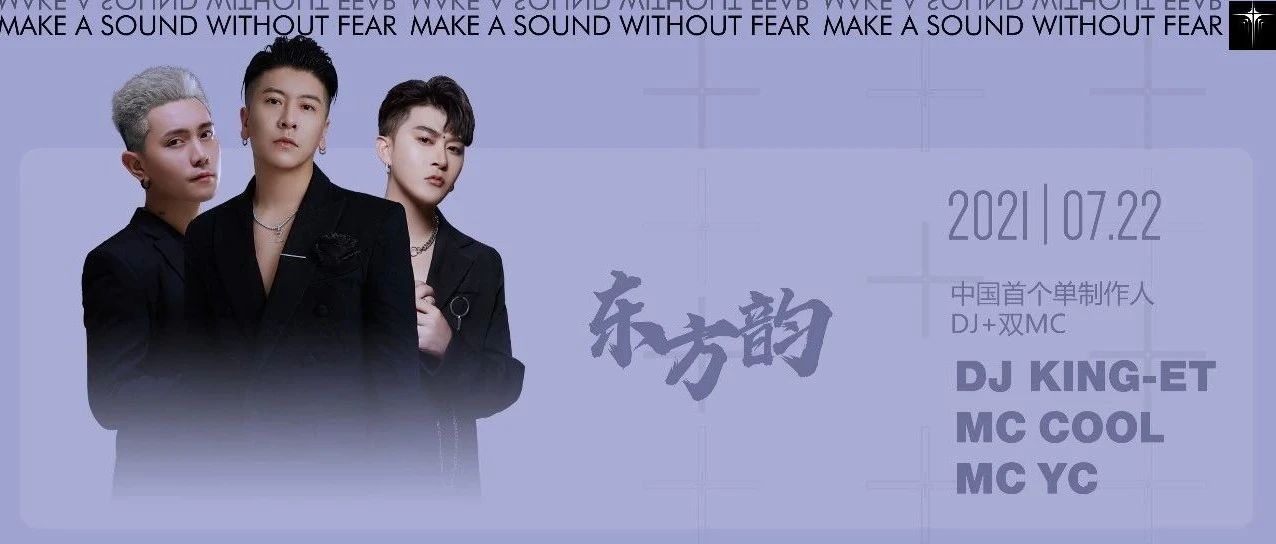 编号0769-07 | 订单：东方韵