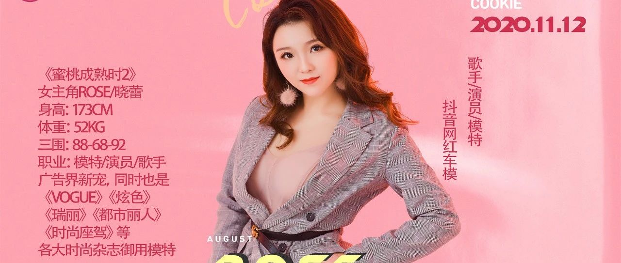 两英DD酒吧 12号|百变蕾丝女王《蜜桃成熟时2》女主角ROSE性感湿身派对夜，等你来秀。