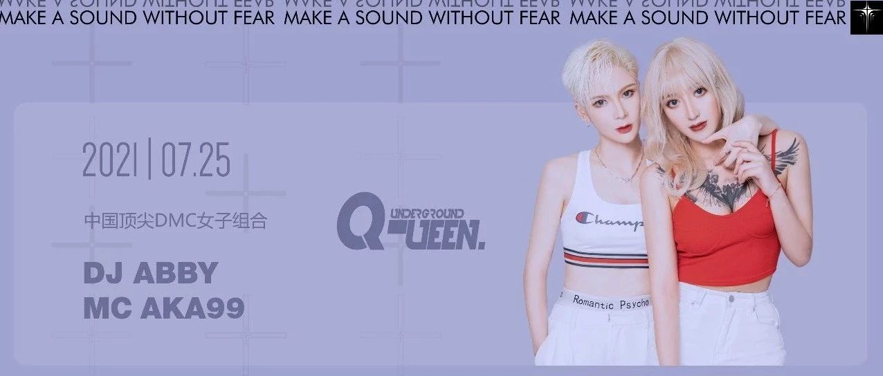 编号0769-07 | 订单：UNDERGROUND QUEEN