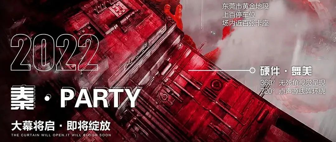 东莞▸秦▪????? 感受音乐的不可思议》品牌合作》大幕将启