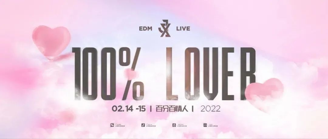 02.14-15 100%????? | 百分百情人，让你一次爱个够