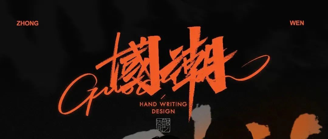 ARENA |国潮崛起-中文歌来袭 是时候该为中文电子音乐正名了
