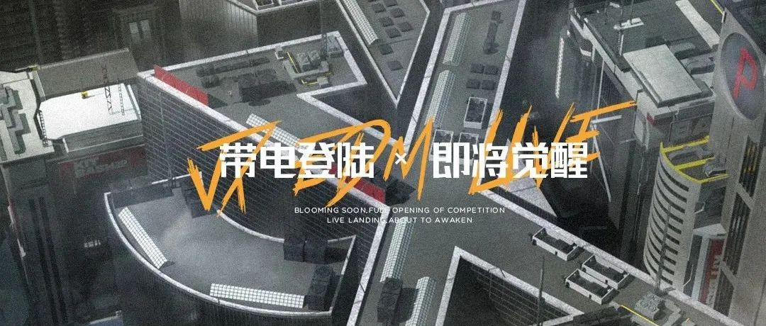 带电登陆，即将觉醒 | 揭秘JX北湖店的极致异度空间