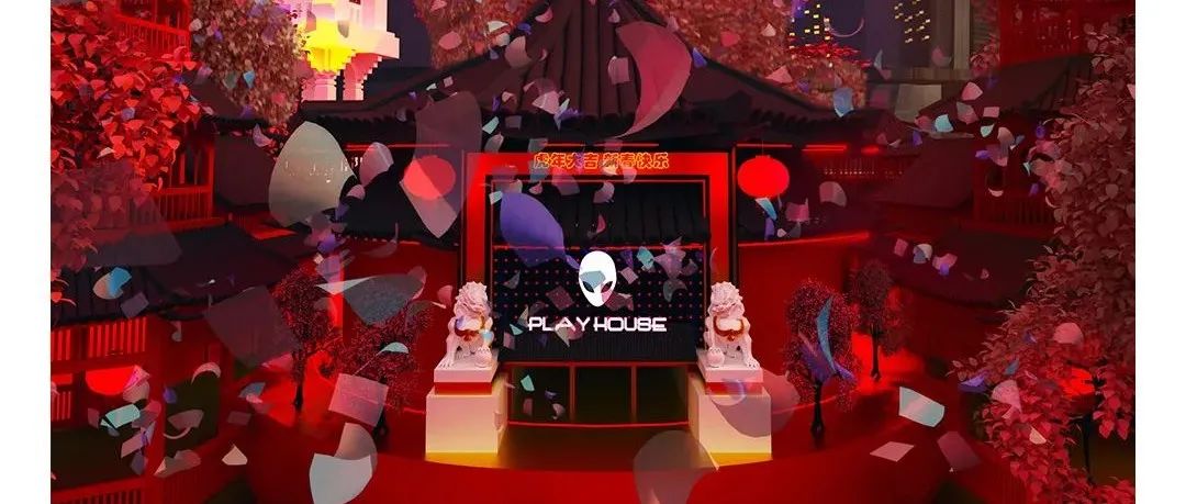 “除”旧更新，只争朝“夕”【PLAY HOUSE 毕节】