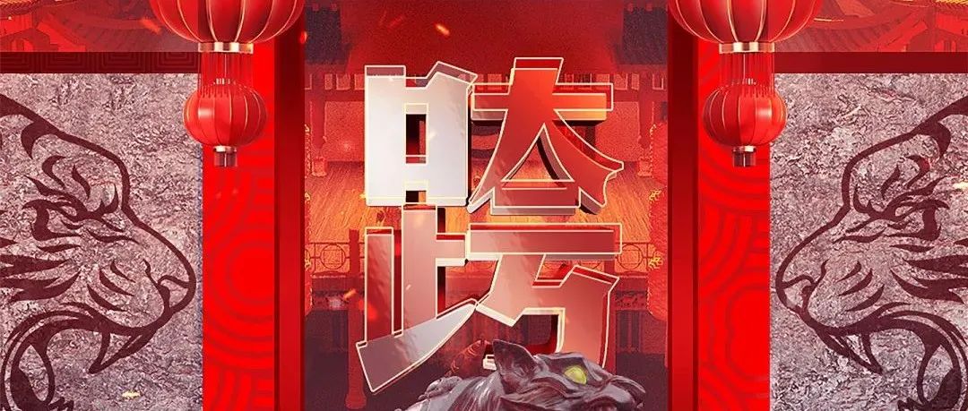 很抱歉 | 今年SPACE X | 不能陪您一起跨年了