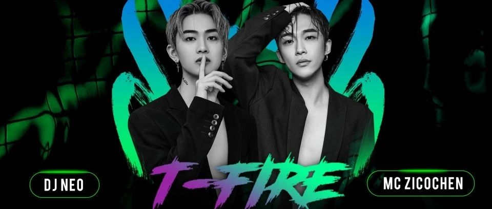 常人眼中的T-FIRE，在夜的世界里却那么火力全开