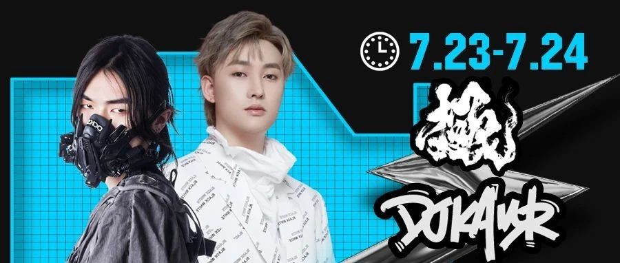 7.23-24 | 上头的BOUNCE PARTY，一定与这组DJ有关