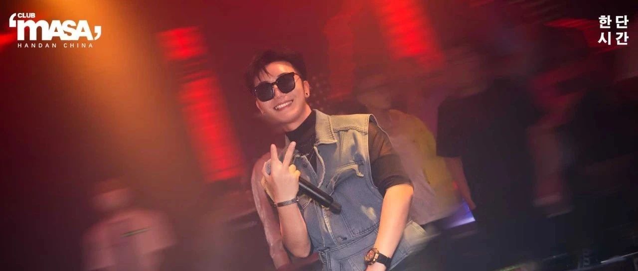 MASA × Shanghai Brother | PARTY REVIEW 衹想与你沉浸在这场玩乐梦境!