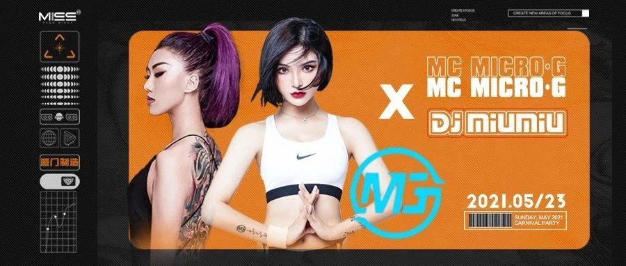 MISS丨5.23 心甘情愿掉进MG组合编织的美丽陷阱