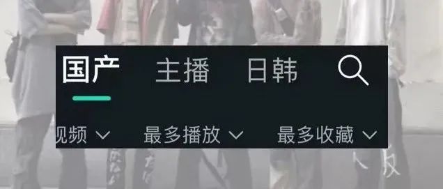 国 产 区 亚 人 类 鄙 视 链