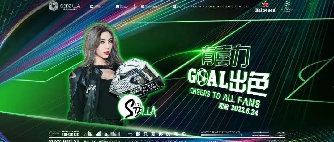 GODZILLA | 06.24 百万网红DJ STELLA183弹跳局?位等你来辅助
