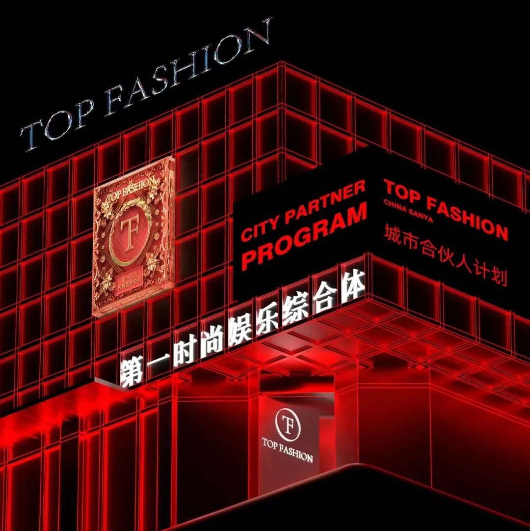 ??? ??????? 城市合伙人计划
