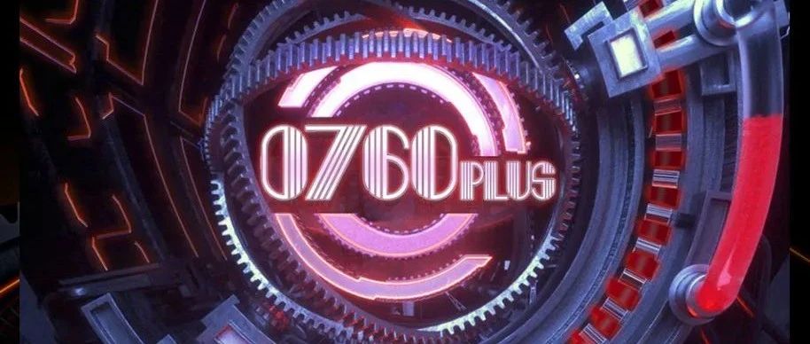 0760PLUS ：别担心·我不会销声匿迹！