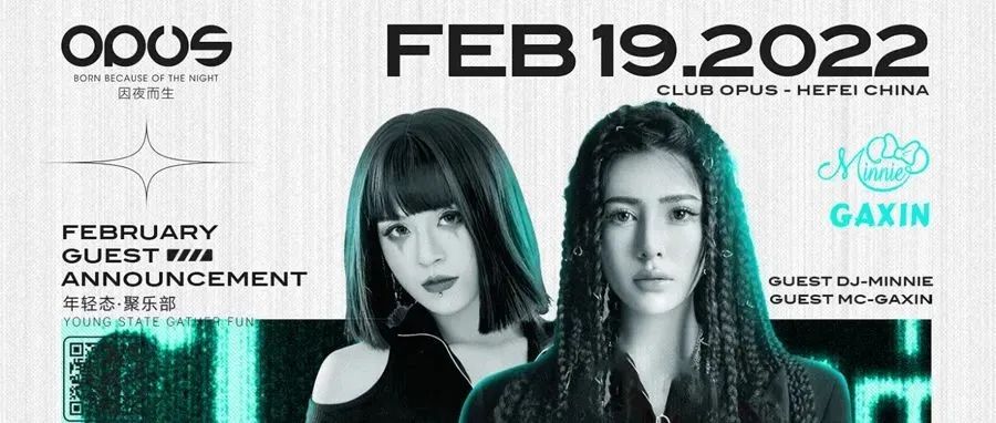 OPUS |02.19暗夜精灵·心动营业