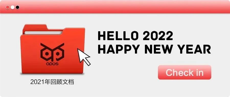 OPUS | 2021，多少美妙 一起共度