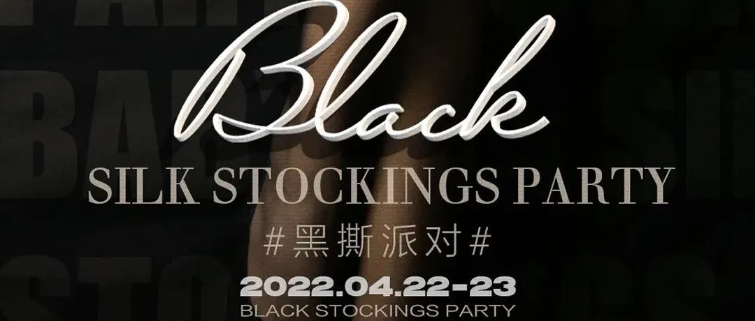 𝗕𝗮𝗯𝘆𝗹𝗼𝗻｜𝟬𝟰/𝟮𝟮-𝟮𝟯 黑“撕”派对 懂的都懂！