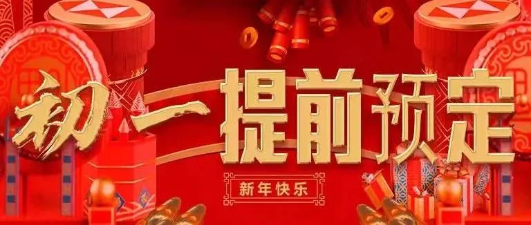 OT酒吧恭贺新春不打烊