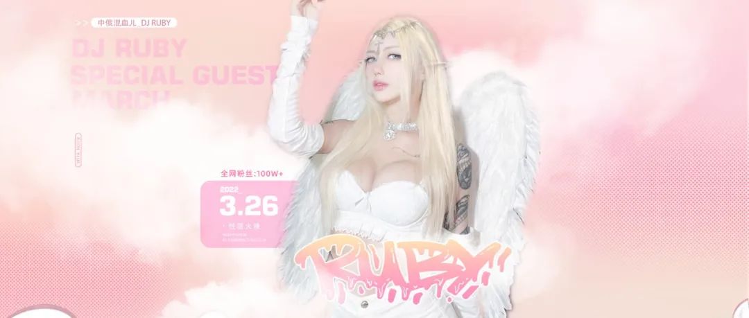 3.26 | 中俄混血，36D魔女腰精，重启快乐当然得派绝色！