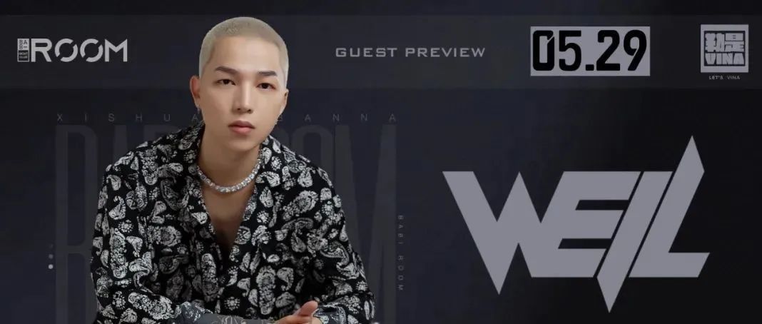 05.29丨“越南王”来袭，走进DJ WELL的创作世界，万物皆可「舞」
