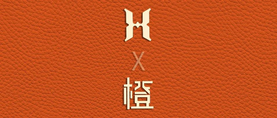 #HI FREE X 橙#5.1主题派对,郴州业界内的“爱马仕”