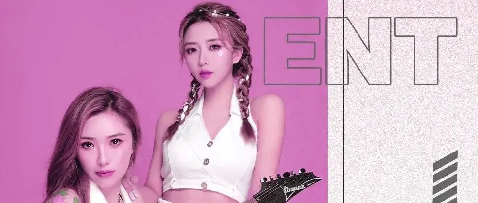𝑫𝑪 𝑵𝑬𝑶𝑵 | 11月6日 《𝟭𝟴 𝑮𝑼𝑵𝑺 》电吉他女子DJ 组合给你来点不一样的！