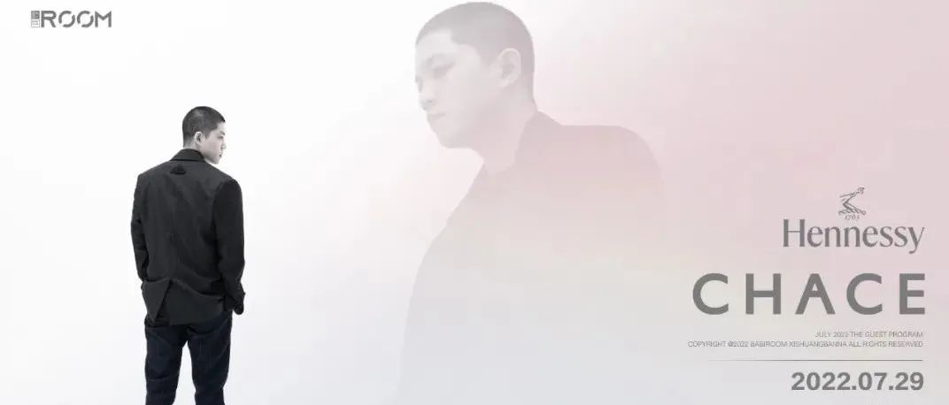 07.29丨「Chace」国内首位登上Tomorrowland主舞台的DJ，Made In China骄傲