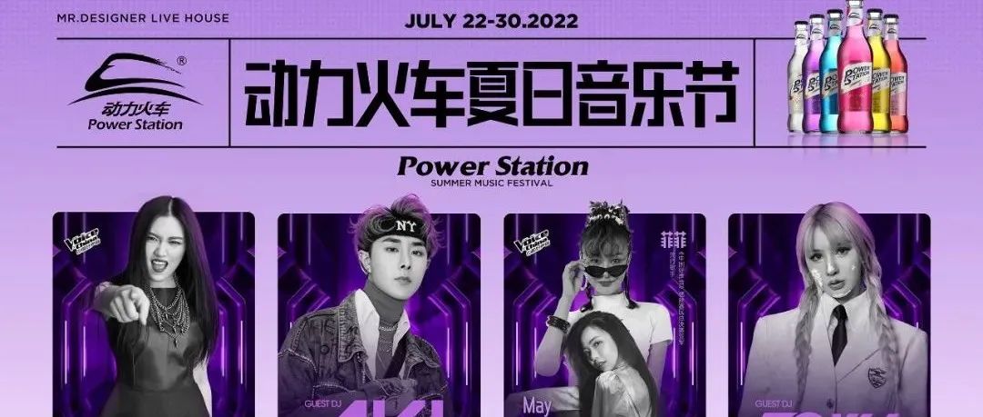 Mr.Designer音乐厅丨JULY.07.22-30 Summer室内音乐节限时开启