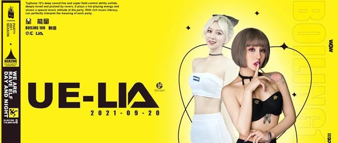 Sep.20 | 九周年店庆预热派对III · UE & LIA：元気双向联动，让你整晚沉浸在跳离地球的失重快感