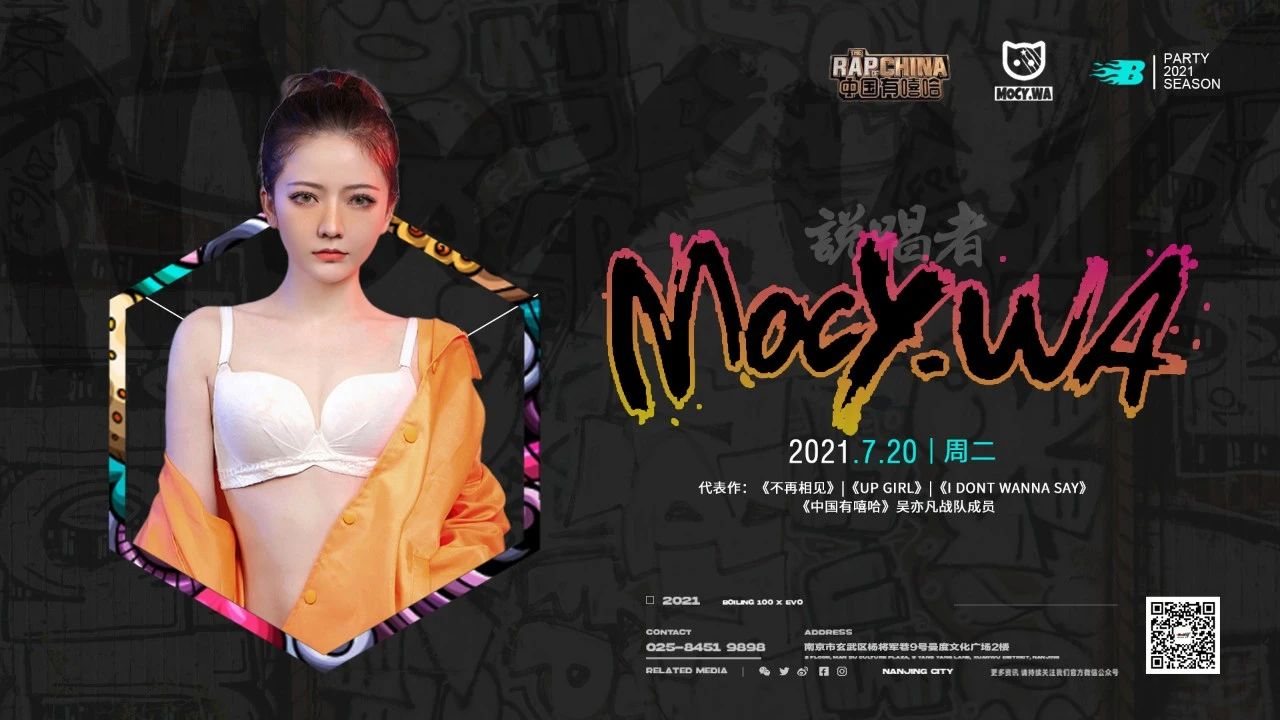 July.20 | 九周年店庆预热派对II · Rapper女孩Mocy.WA，给你不一样的说唱现场