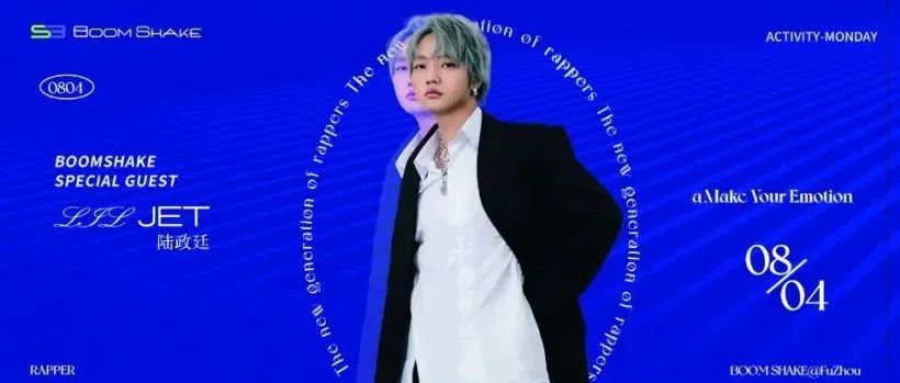 危险危险危险！Lil.jet陆政廷《好久不见》