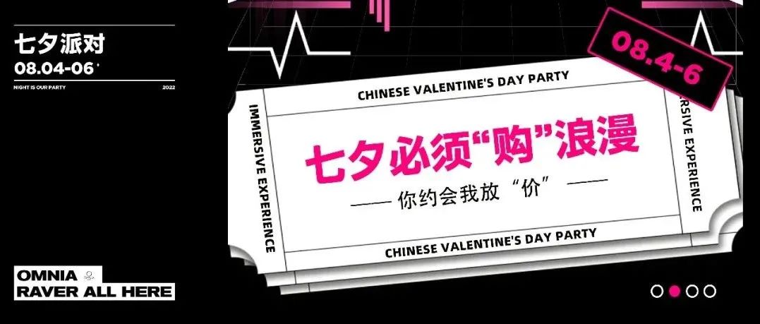 让你的故事从OMNIA开始！