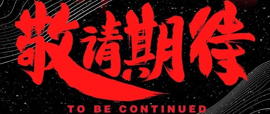 WANZU 承蒙时光|不负久侯