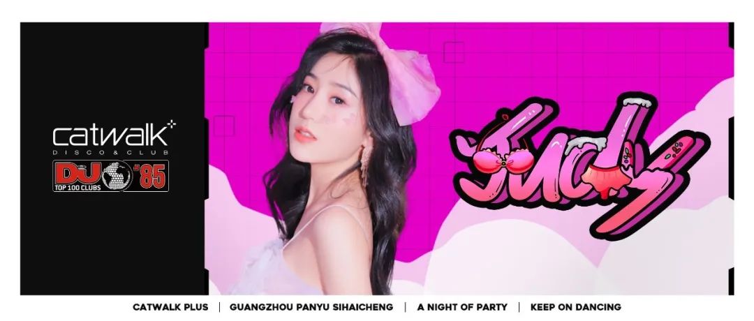 CATWALK PLUS#07.08 DJ JUDY人美声甜，100%让你心动的音乐现场