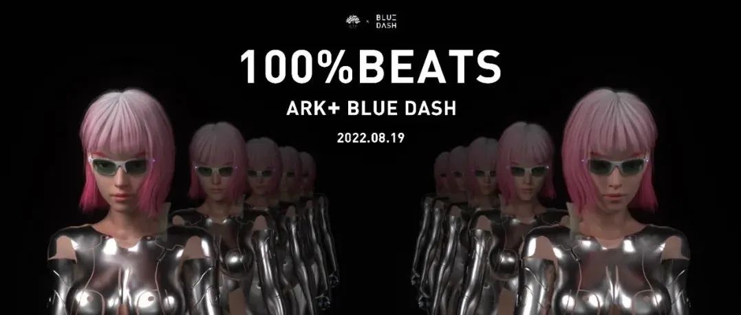 BLUE DASH 100%BEATS｜实现布鲁自由的秘密就在穹顶之下