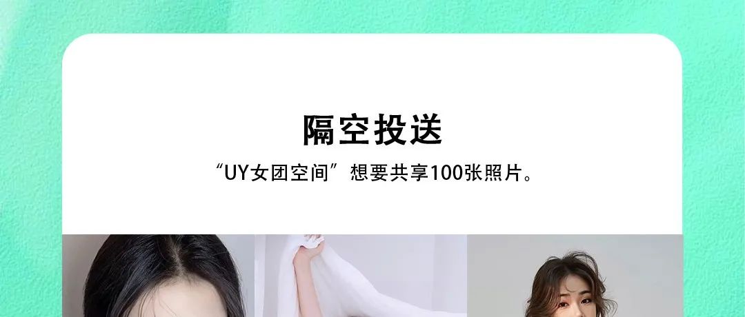 UY女团空间丨你尝过女神馅的粽子吗？